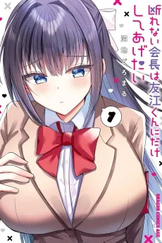 Kotowarenai Kaichou wa Tomoe-kun ni dake Shite Agetai cover