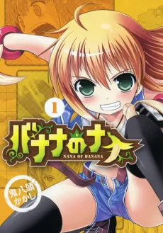 Nana of Banana cover