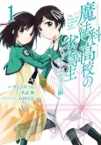 Mahouka Koukou no Rettousei: Double Seven Hen cover