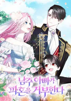 Becoming A Family With The Duke and His Dear Son cover