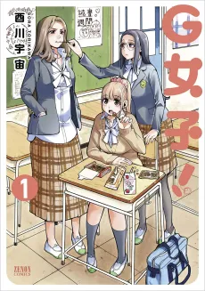 G Joshi! cover