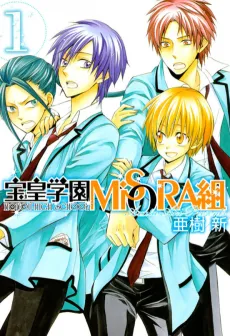 The Beautiful Skies of Houou High cover