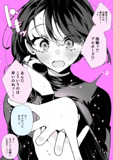 Cool na Tsuma no Saa-chan cover