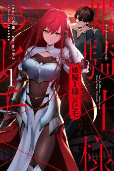 The Kept Man of the Princess Knight cover