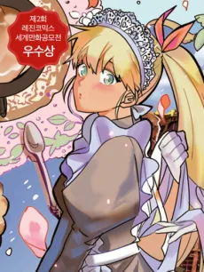 Maison de Maid cover