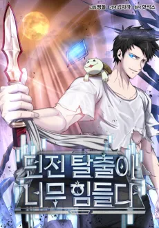 Dungeon Talchuri Neomu Himdeulda cover