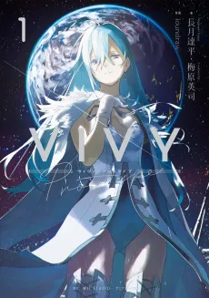 Vivy Prototype cover