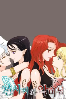Cheonsassiwa Agmanim cover