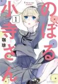 Noboru Kotera-san cover
