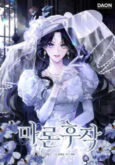 Marchioness Maron cover