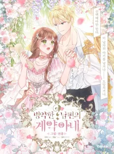 Contractual Marriage to a Surly Duke cover
