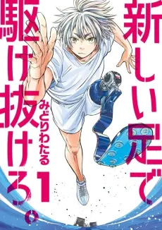Run on Your New Legs cover