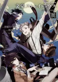 Bungo Stray Dogs: The Official Comic Anthology cover