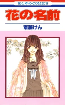 The Name of the Flower cover