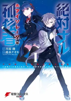 The Isolator cover