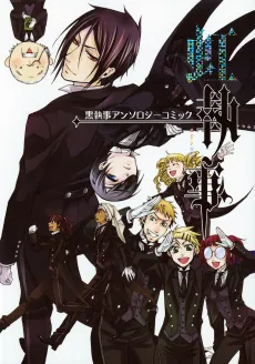 Kuroshitsuji Anthology Comic Nijishitsuji cover