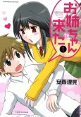 Onee-chan ga Kita cover