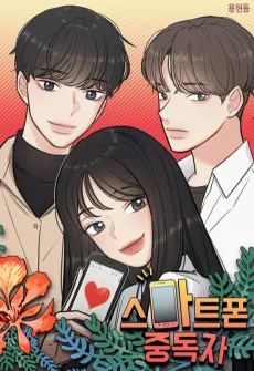 Phone Addict cover