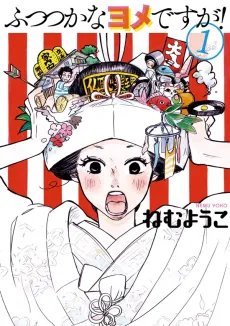 The Delinquent Housewife! cover