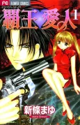 Haou Airen cover