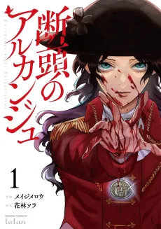 The Archangel of Death cover