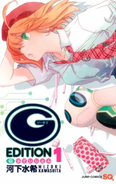 G-Maru Edition cover