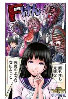 F-Ken cover