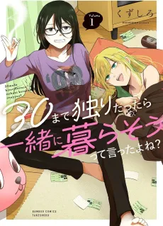 30 made Hitori Dattara Issho ni Kurasou tte Itta yo ne? cover