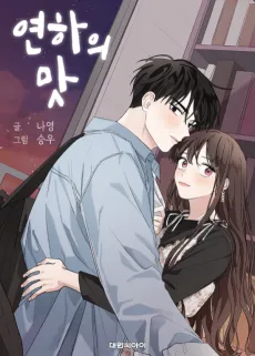 Yeonhaui Mat cover