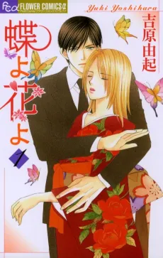 Butterflies, Flowers cover