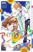 Ai Kara Hajimaru cover