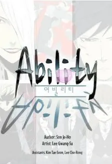 Ability cover