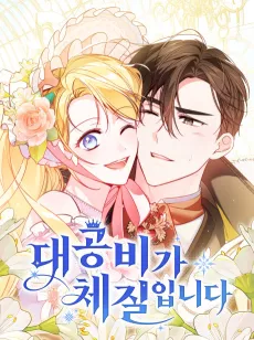 Born to be the Grand Duchess cover