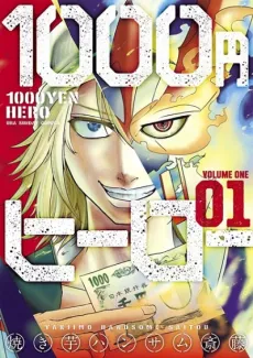 1000 Yen Hero cover