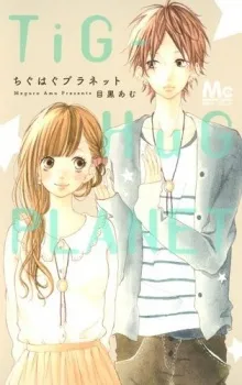 TiG-HuG Planet cover