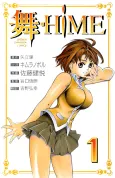 My-HiME cover