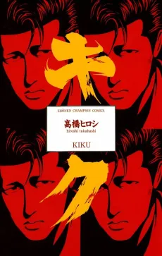 Kiku cover