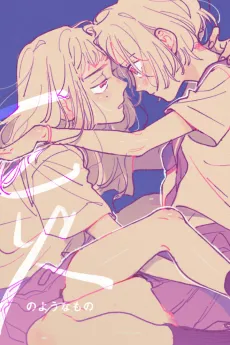Hanabi no Youna mono cover