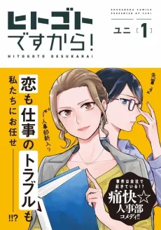 It's Personnel! cover