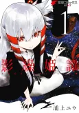 Kagekuri Kitan cover