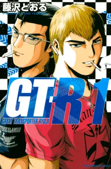 GT-R cover