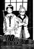 100 Dollar wa Yasu Sugiru cover