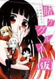 Kakegurui (Kari) cover