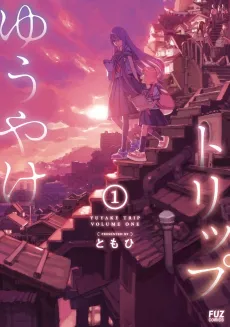 Nightfall Travelers: Leave Only Footprints cover
