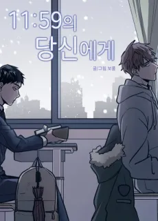 11-si 59-bunui Dangsinege cover