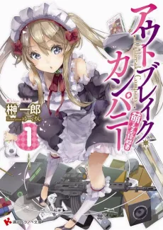 Outbreak Company cover