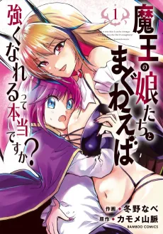 Maou no Musumetachi to Maguwaeba Tsuyoku Narerutte Hontou desu ka? cover