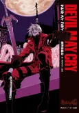 Devil May Cry cover