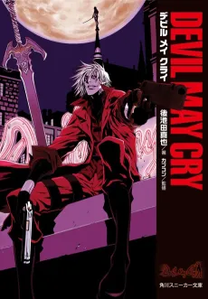 Devil May Cry cover
