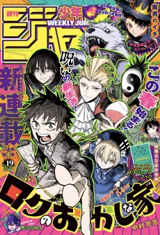 Roku's House of Oddities cover